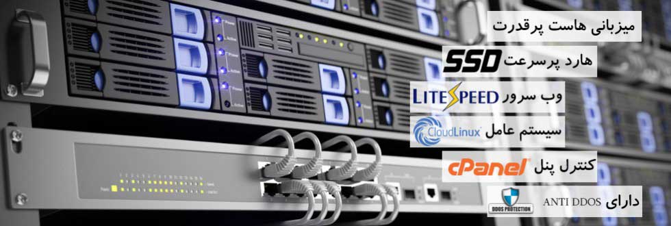 NVME SSD هاست سی پنل